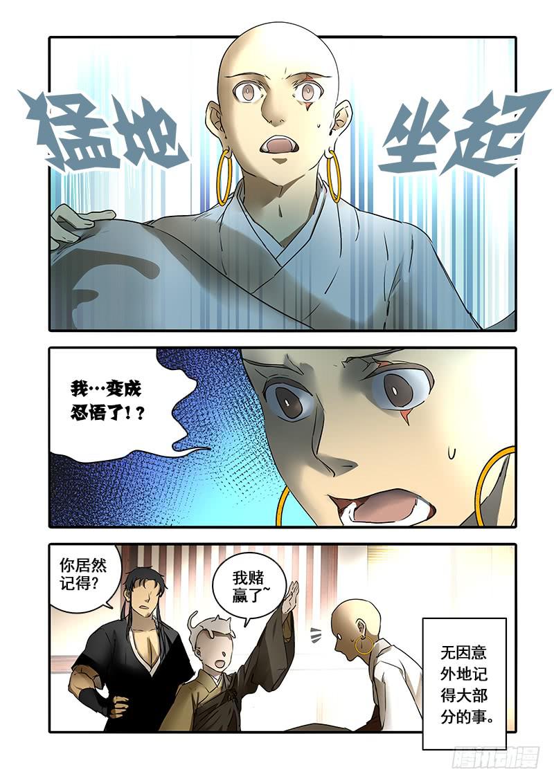 第一百二十二话：桃花渡(50)-第129话