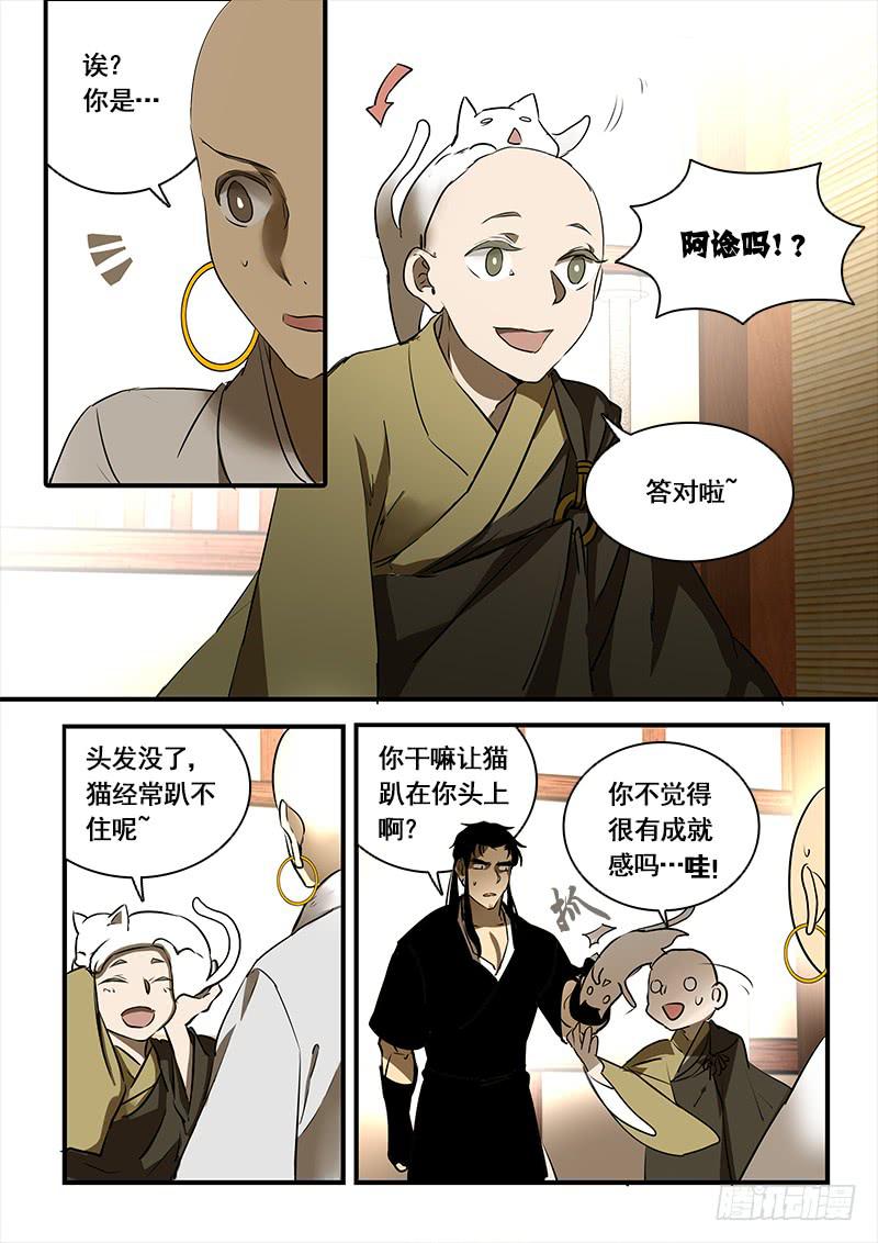 第一百二十二话：桃花渡(50)-第129话