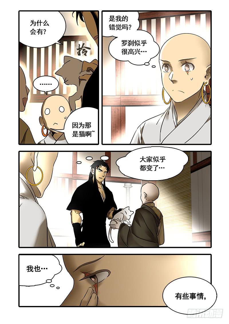 第一百二十二话：桃花渡(50)-第129话