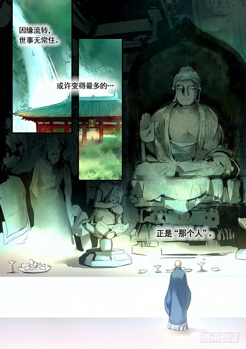 第一百二十二话：桃花渡(50)-第129话