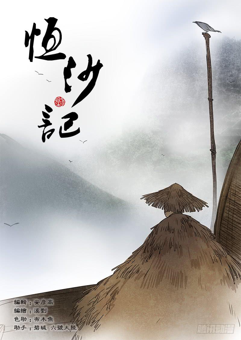 第一百二十四话：轮回苦(2)-第131话