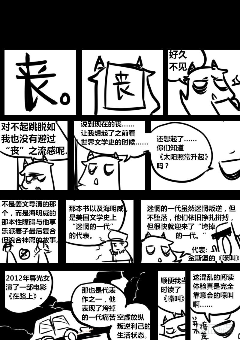 第一百二十四话：轮回苦(2)-第131话