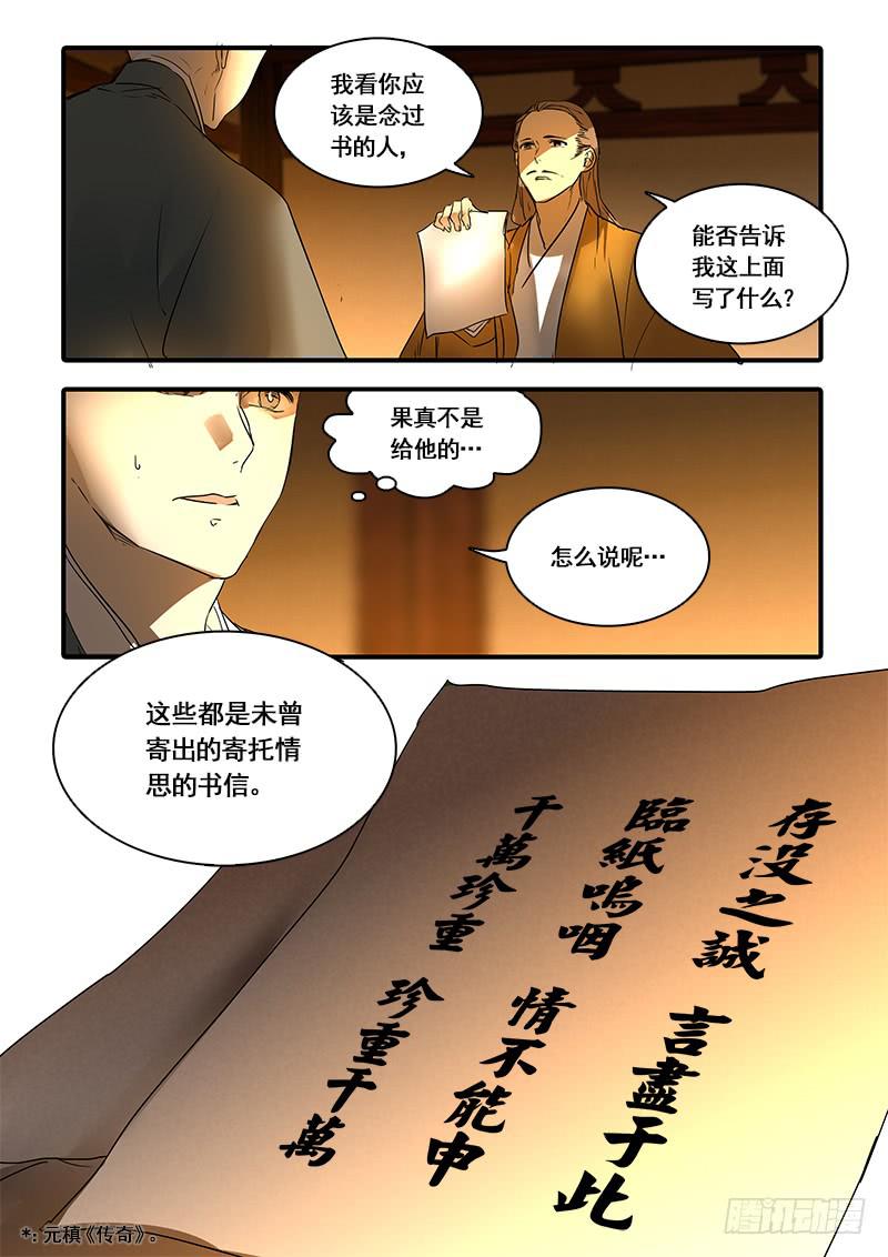 第一百二十四话：轮回苦(2)-第131话
