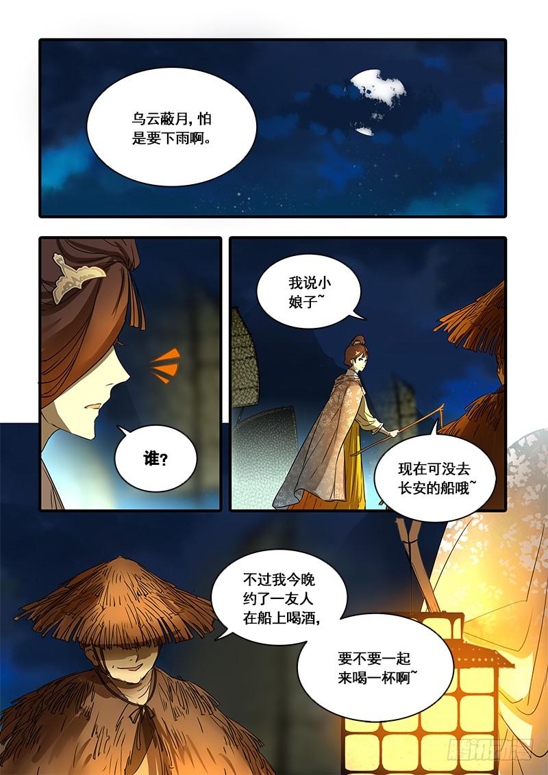 第一百二十四话：轮回苦(2)-第131话