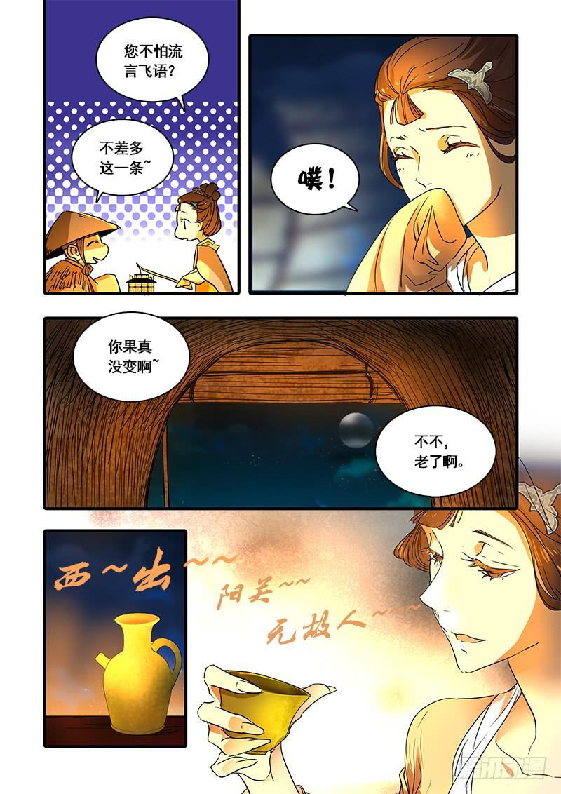 第一百二十四话：轮回苦(2)-第131话