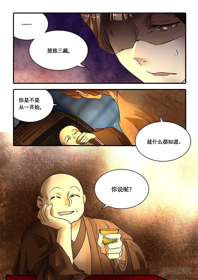 第一百二十四话：轮回苦(2)-第131话