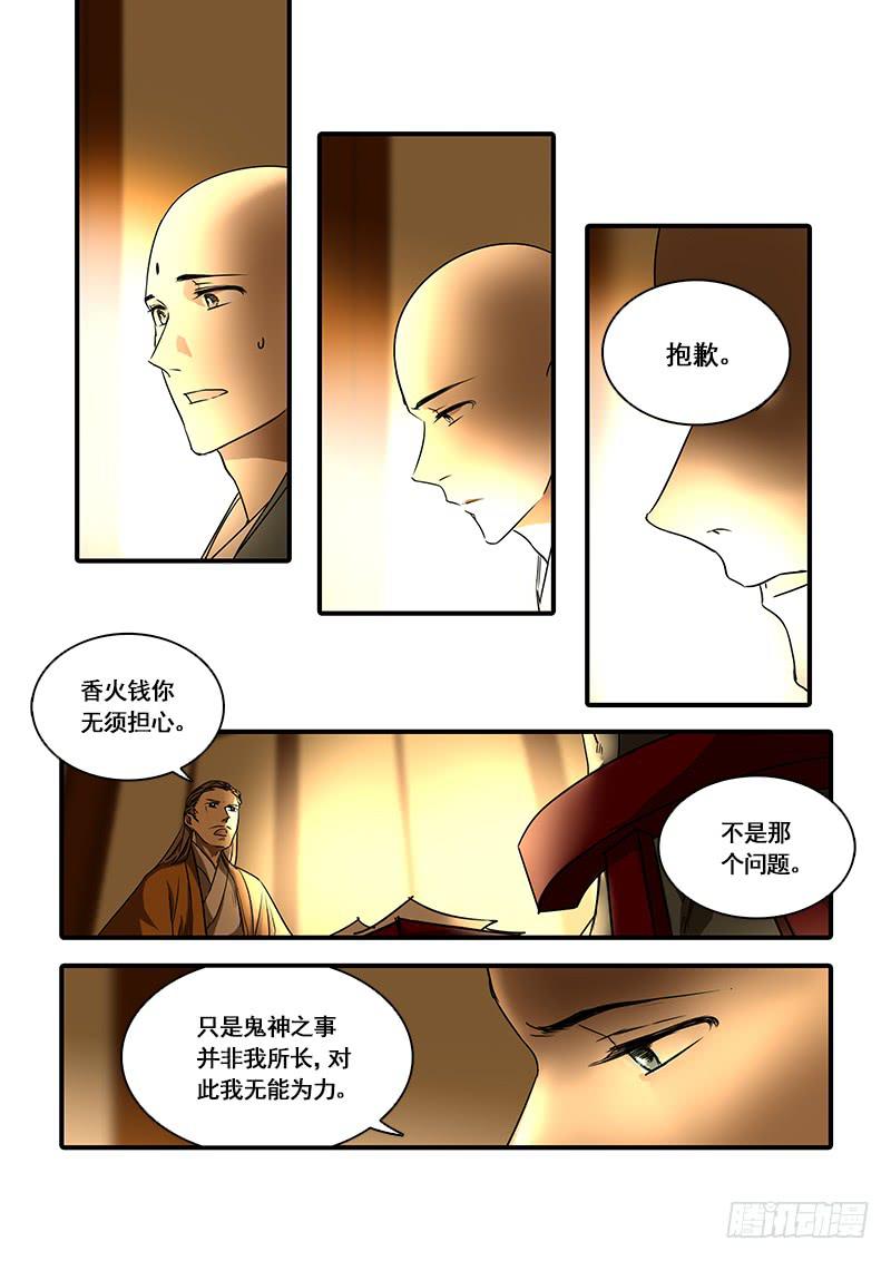 第一百二十六话：轮回苦(4)-第133话