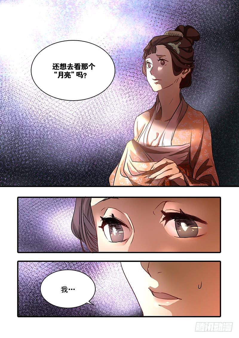 第一百二十六话：轮回苦(4)-第133话