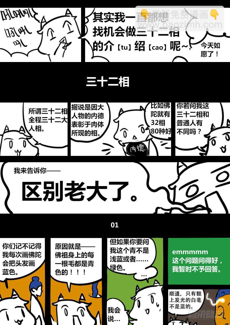 第一百二十六话：轮回苦(4)-第133话