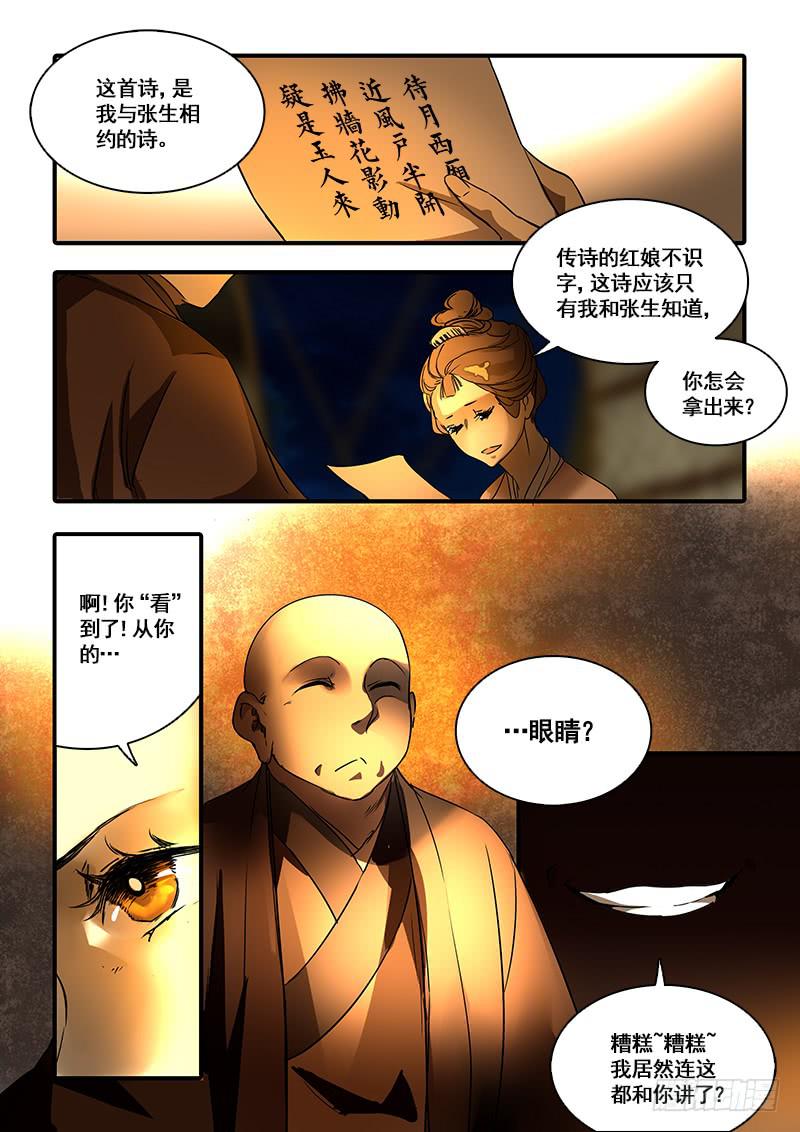 第一百二十六话：轮回苦(4)-第133话