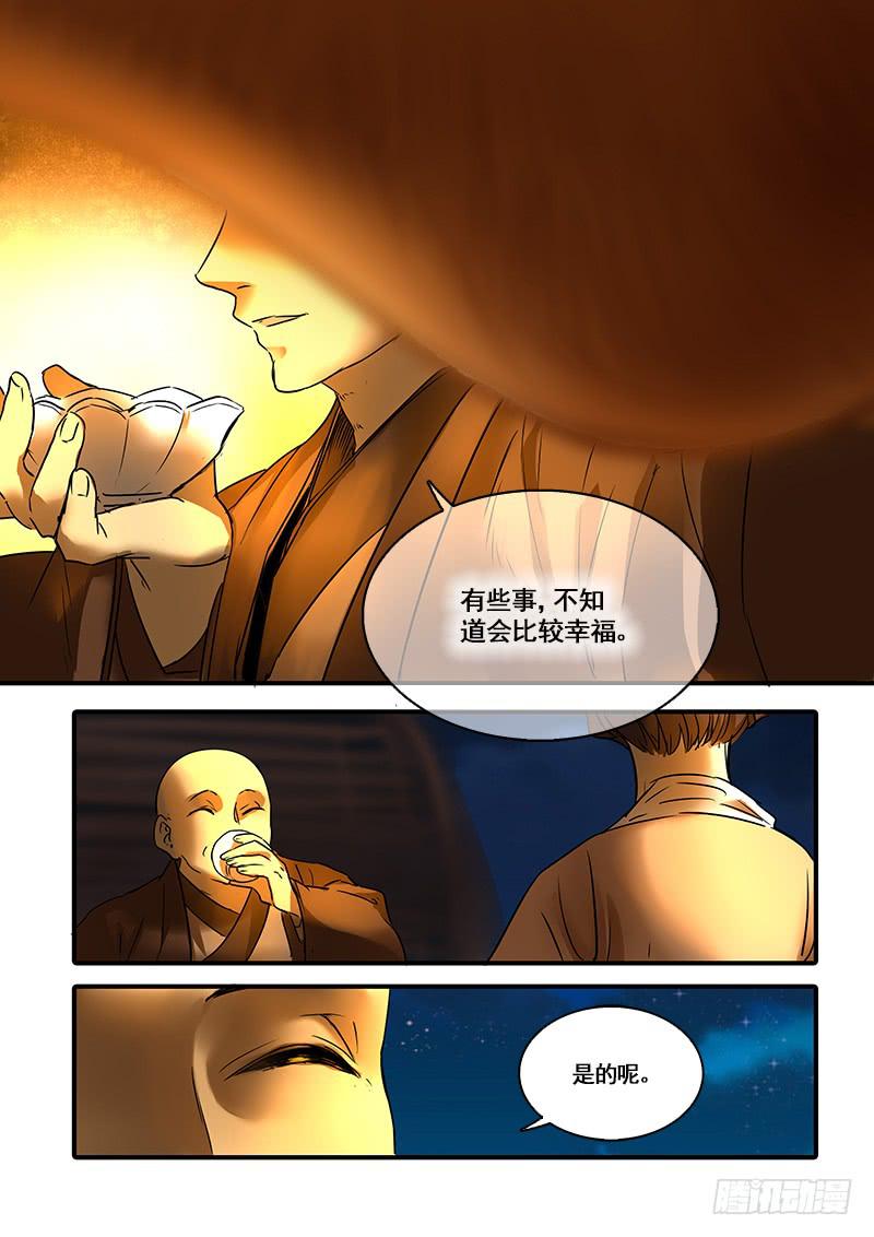 第一百二十六话：轮回苦(4)-第133话