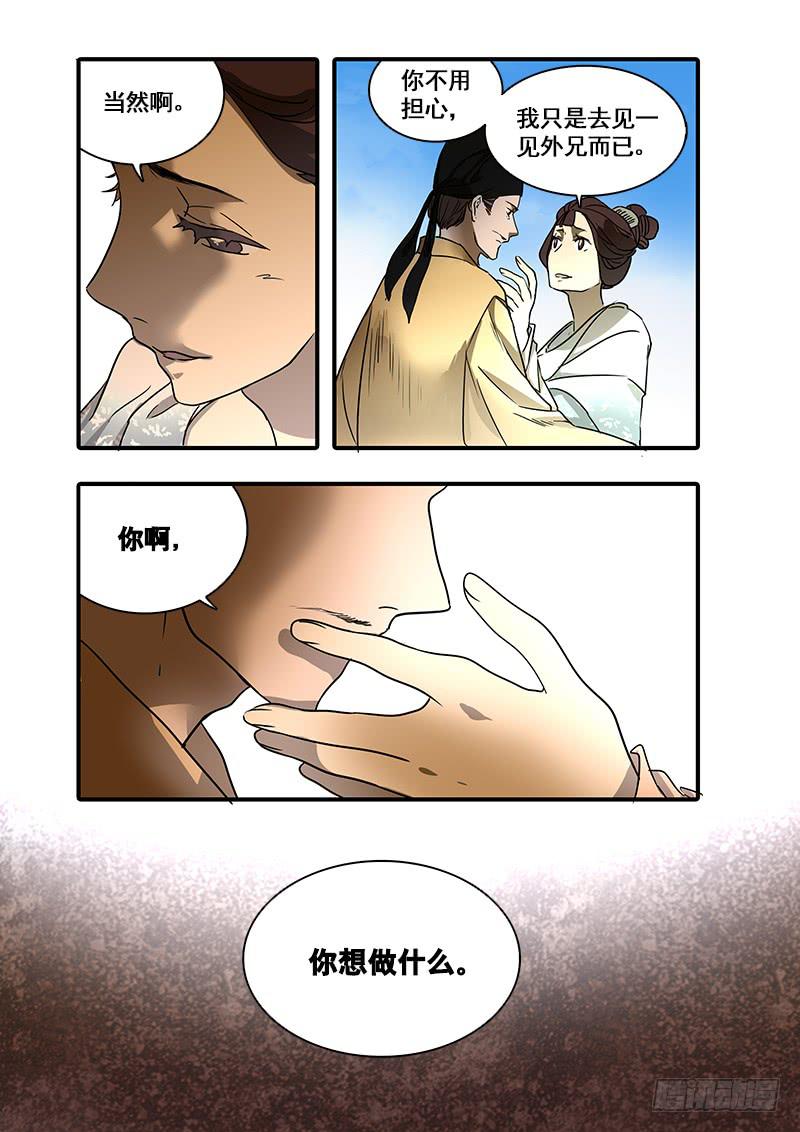 第一百二十八话：轮回苦(6)-第135话