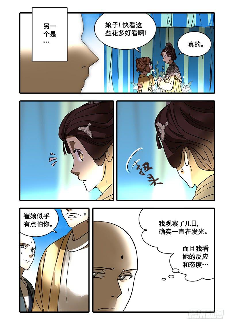 第一百二十八话：轮回苦(6)-第135话