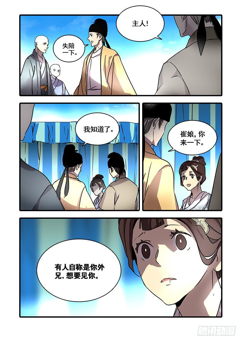 第一百二十八话：轮回苦(6)-第135话