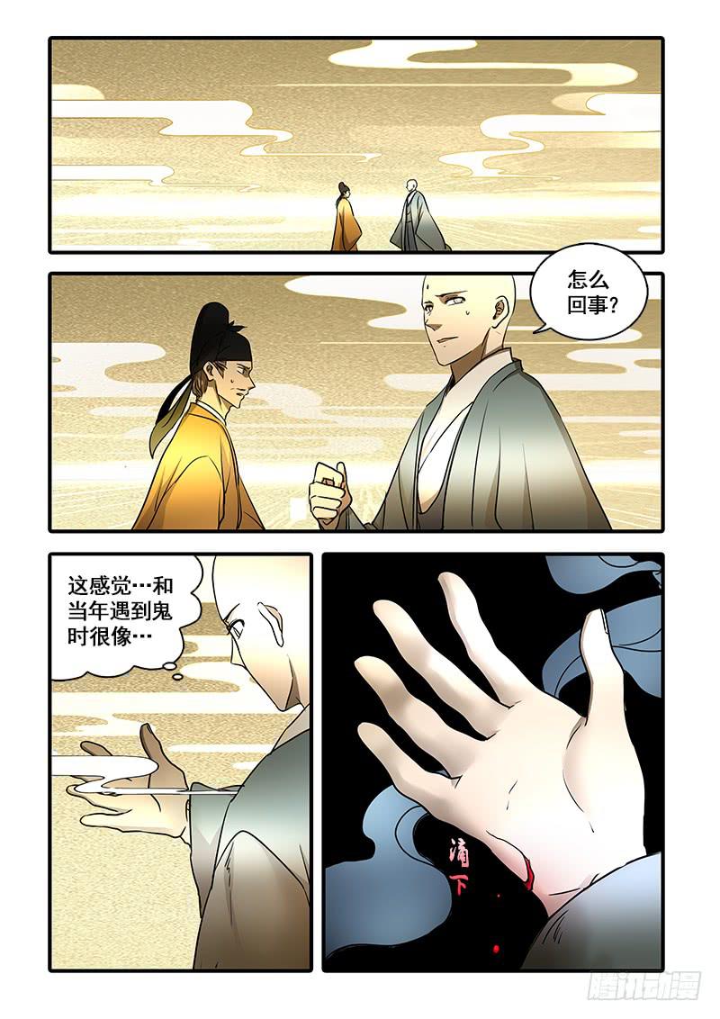 第一百三十话：轮回苦(8)-第137话