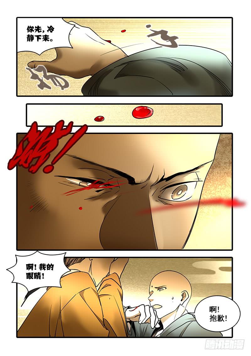 第一百三十话：轮回苦(8)-第137话