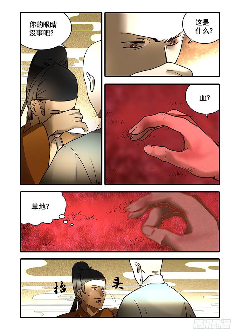 第一百三十话：轮回苦(8)-第137话