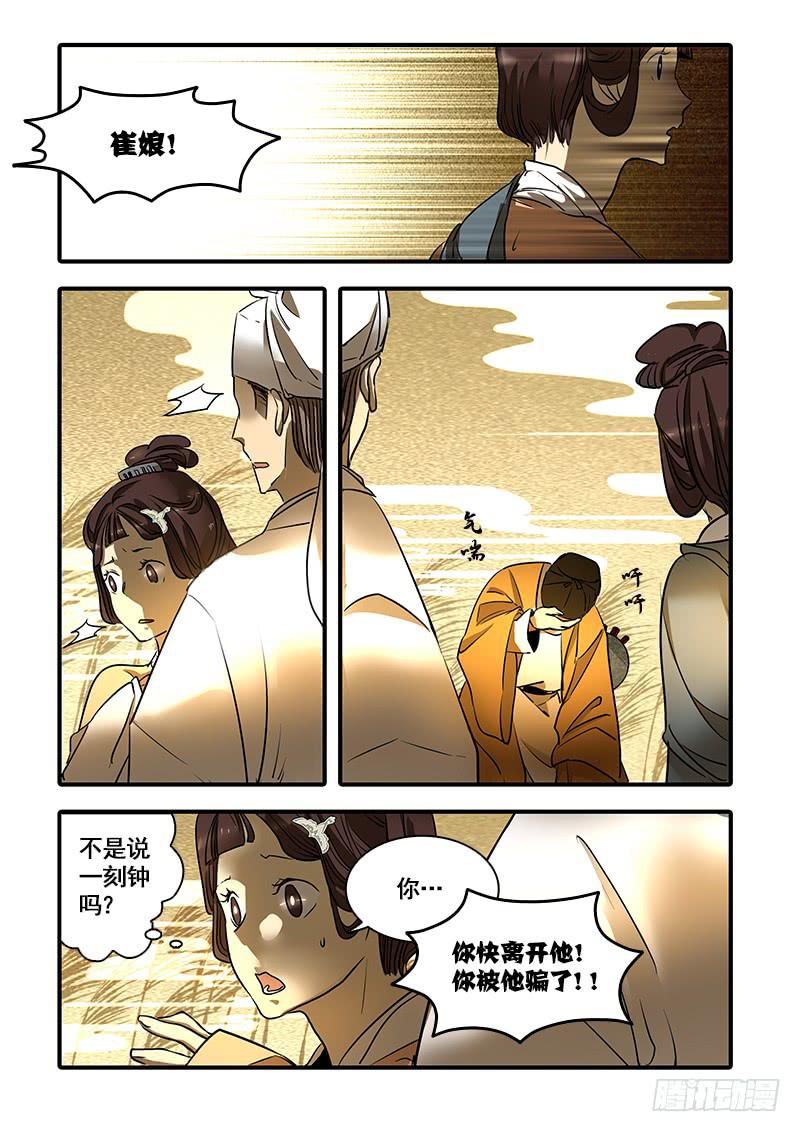 第一百三十话：轮回苦(8)-第137话