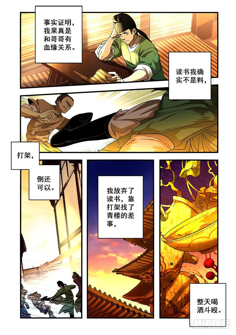 番外二：净土(2)-第143话