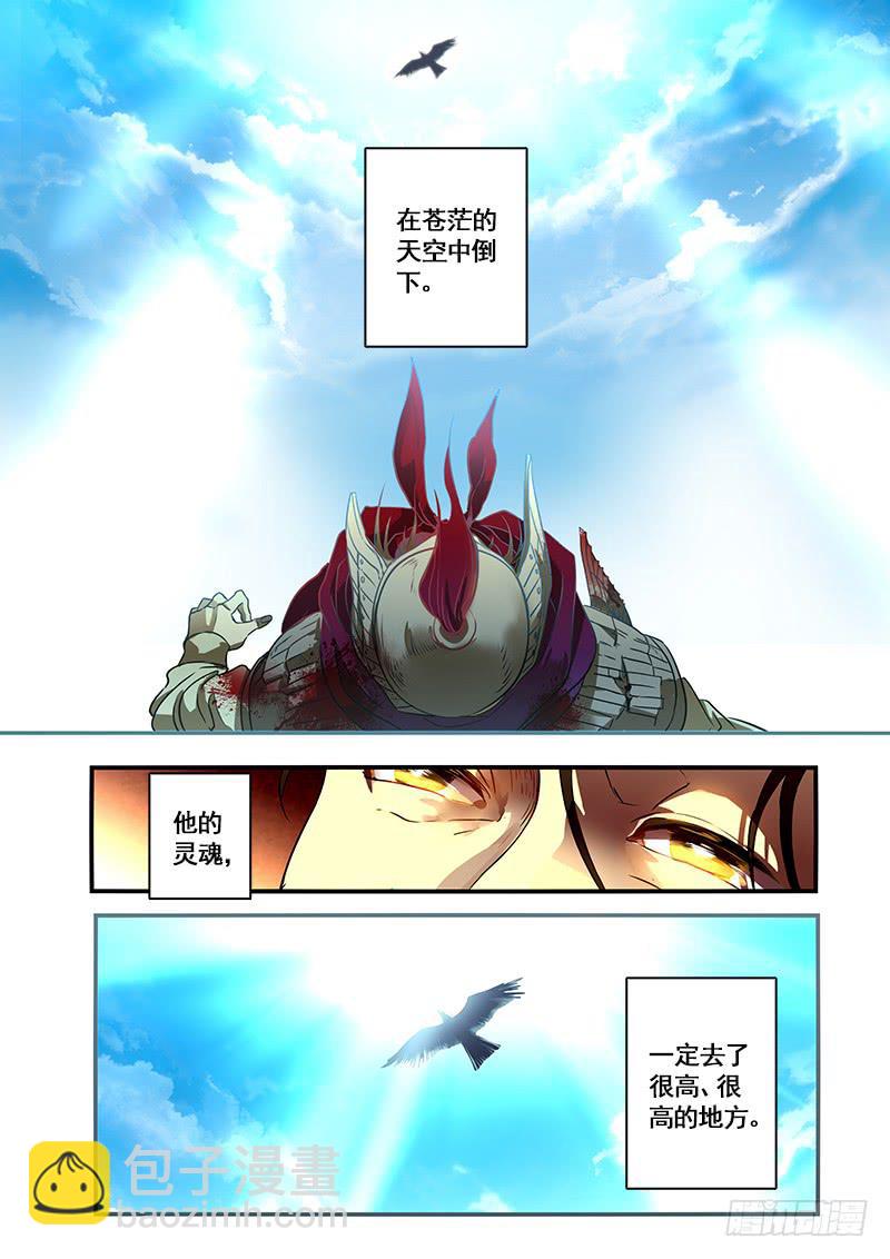 番外二：净土(2)-第143话