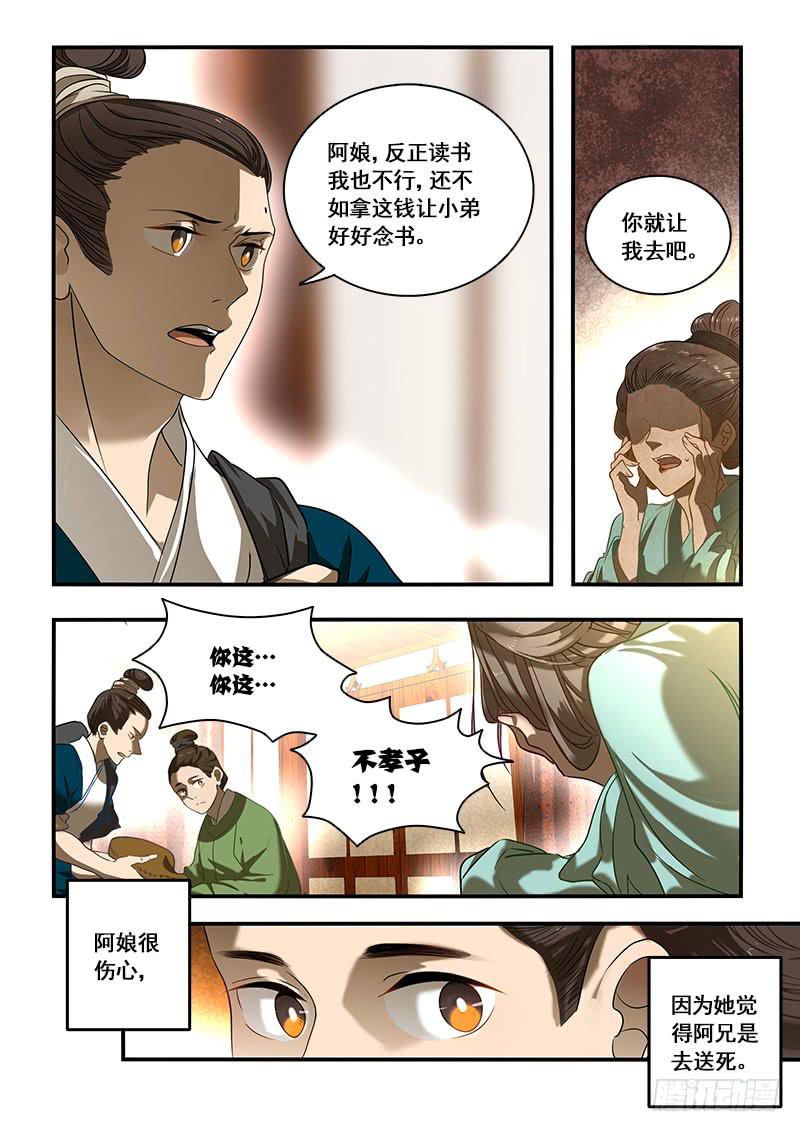 番外二：净土(2)-第143话
