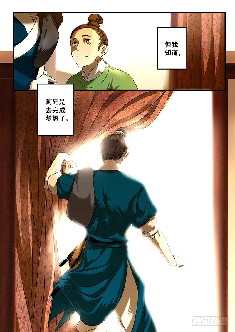 番外二：净土(2)-第143话