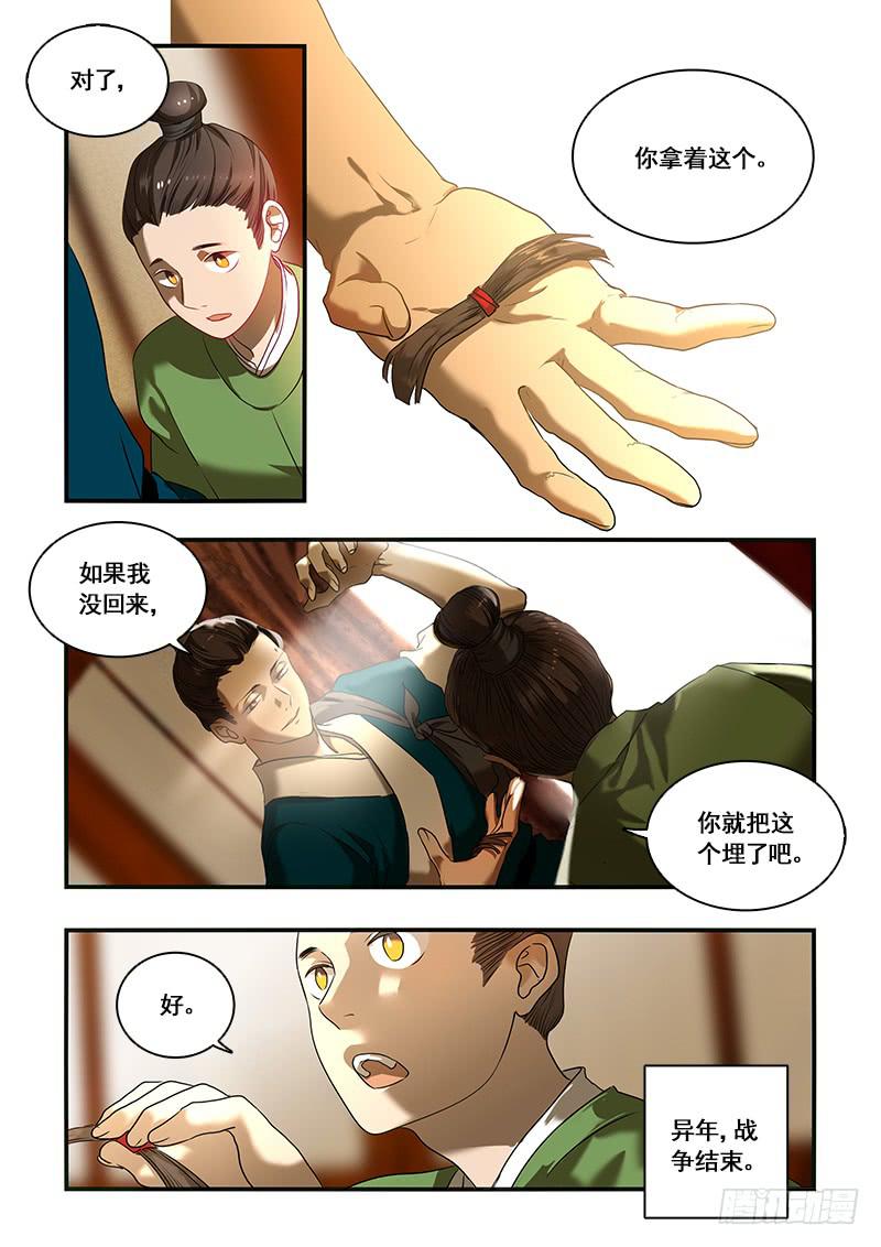 番外二：净土(2)-第143话