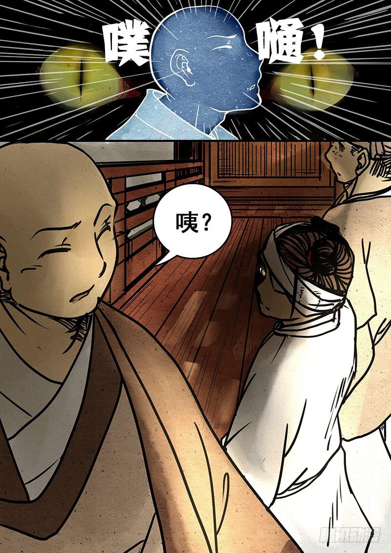 第二话：慧慈-第3话
