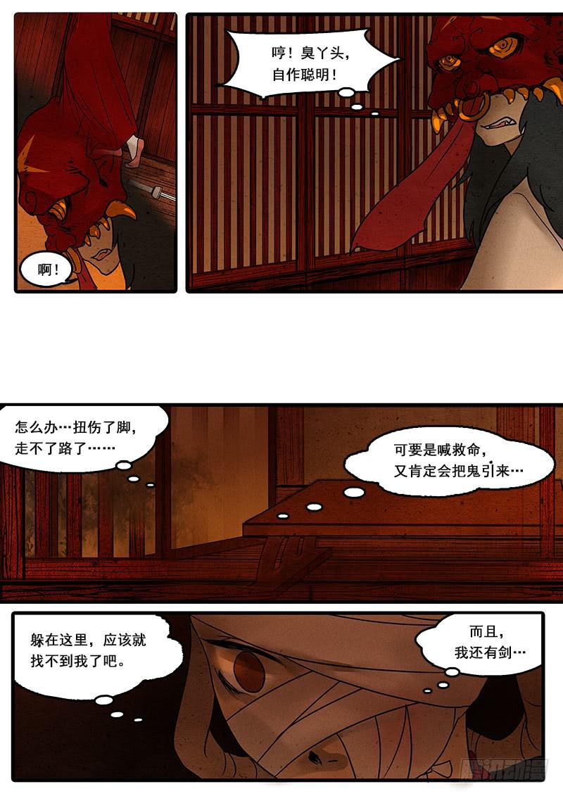 第二十话：反击-第21话