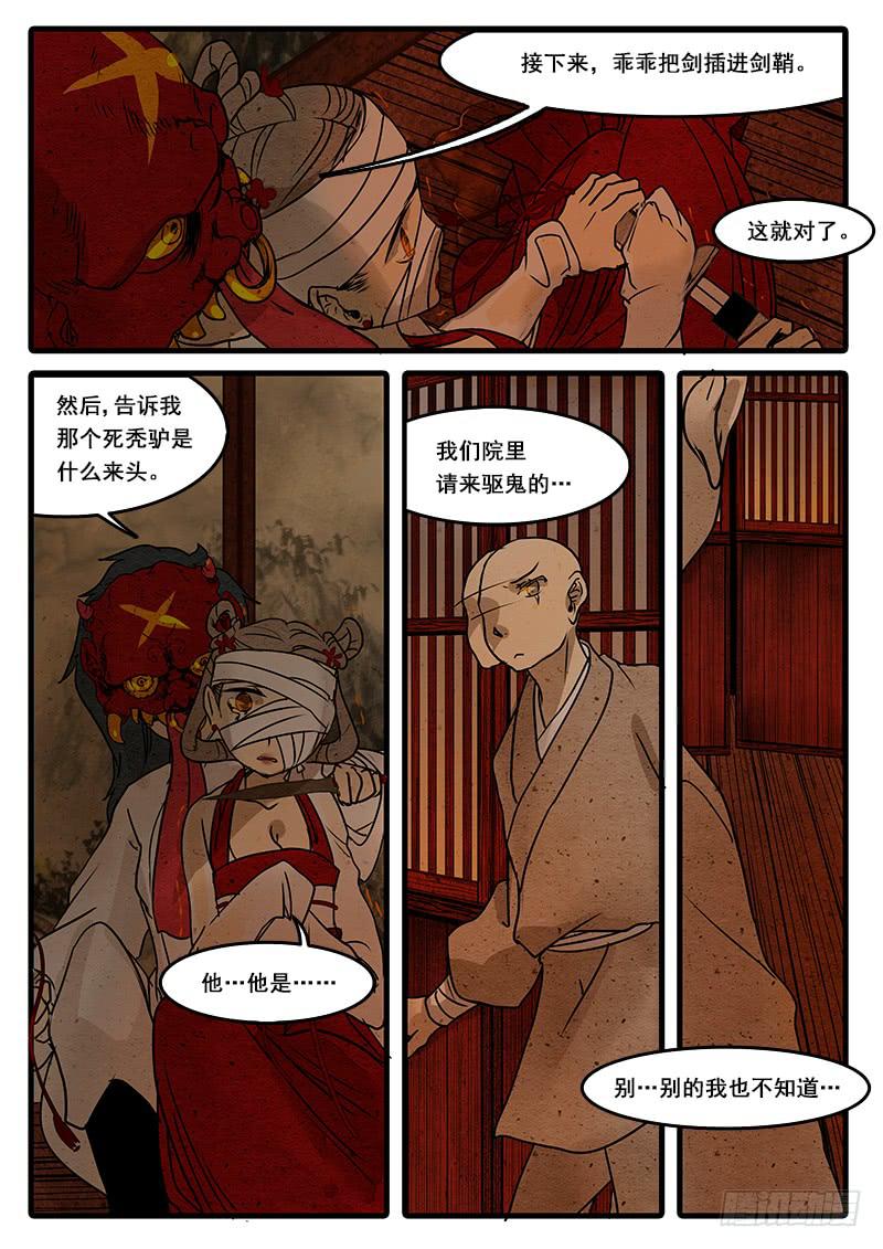第二十话：反击-第21话