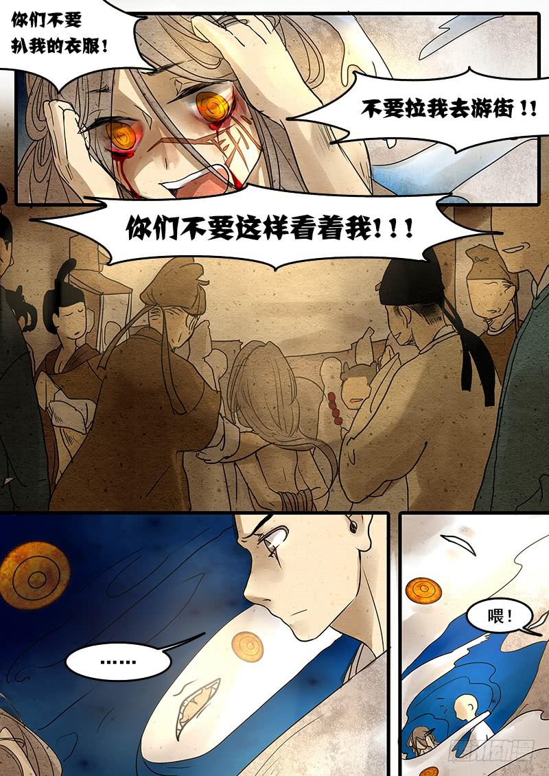 第二十六話：脫出-第27话