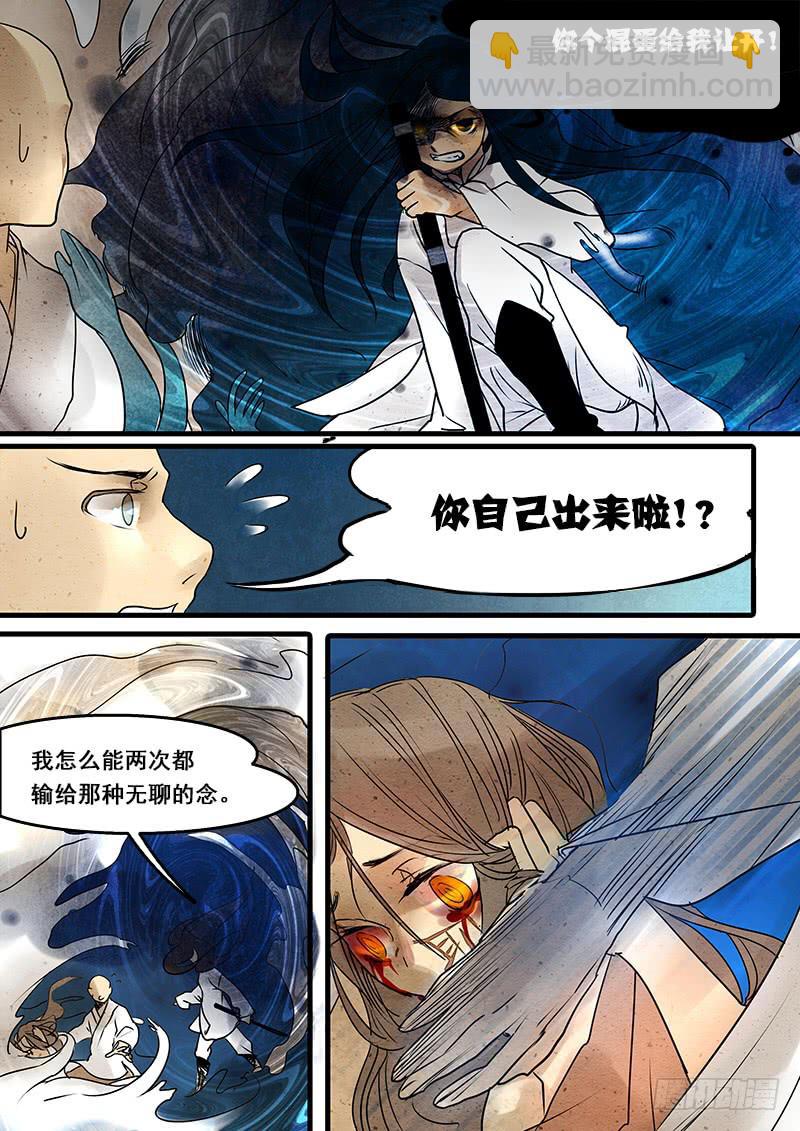 第二十六話：脫出-第27话