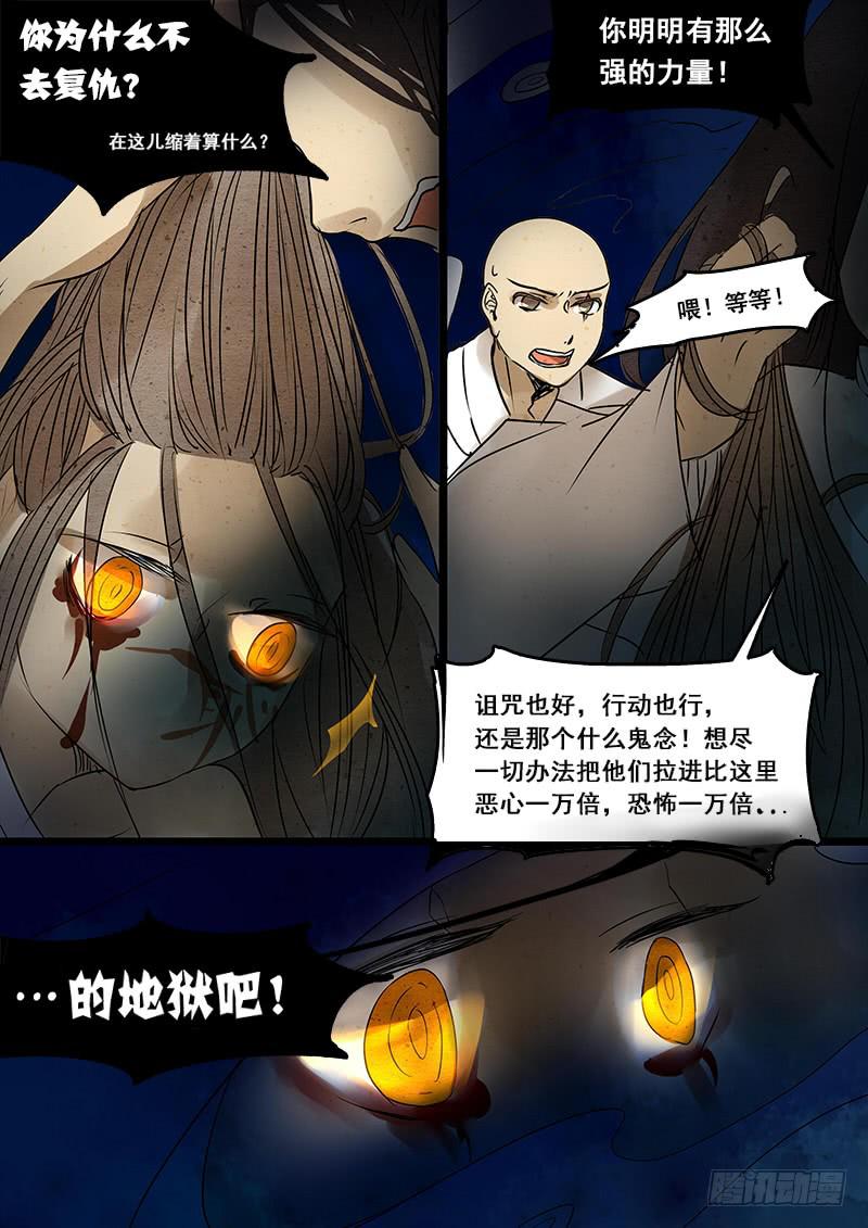 第二十六話：脫出-第27话