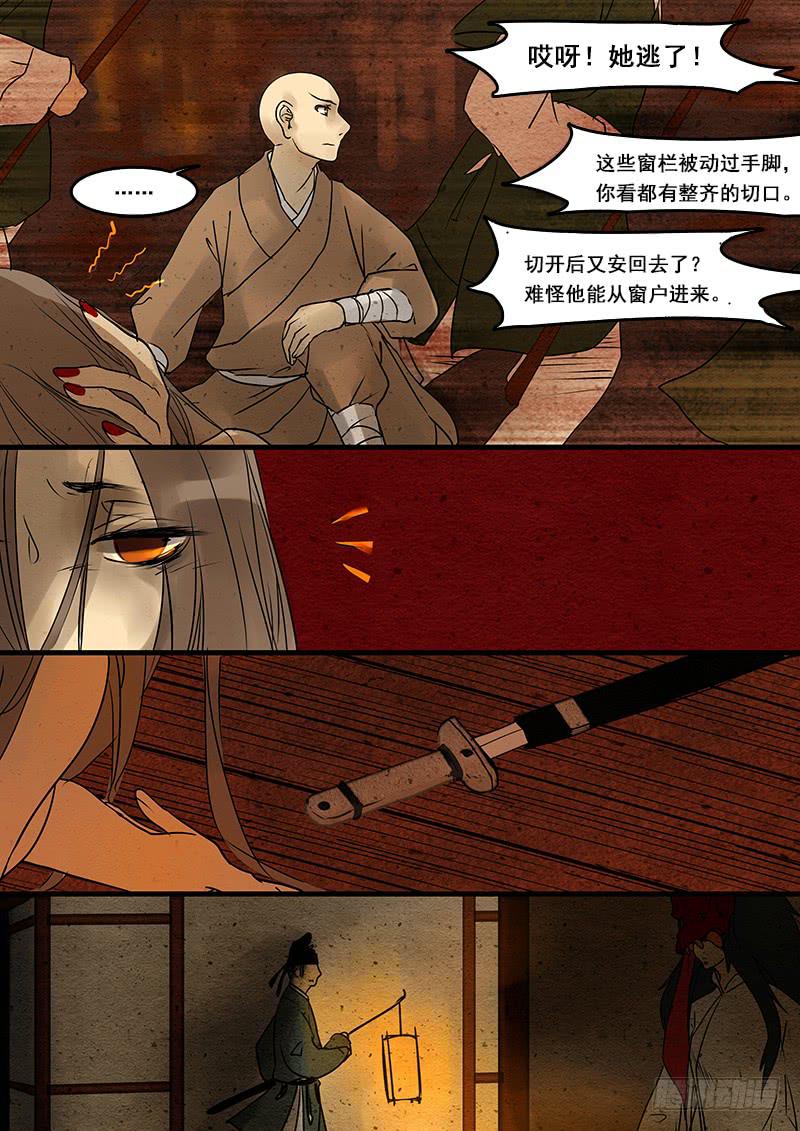 第二十六話：脫出-第27话