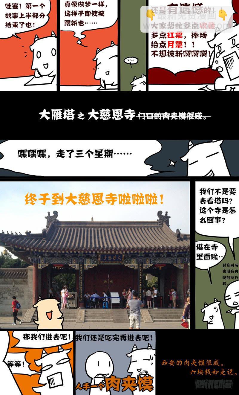 第二十六話：脫出-第27话