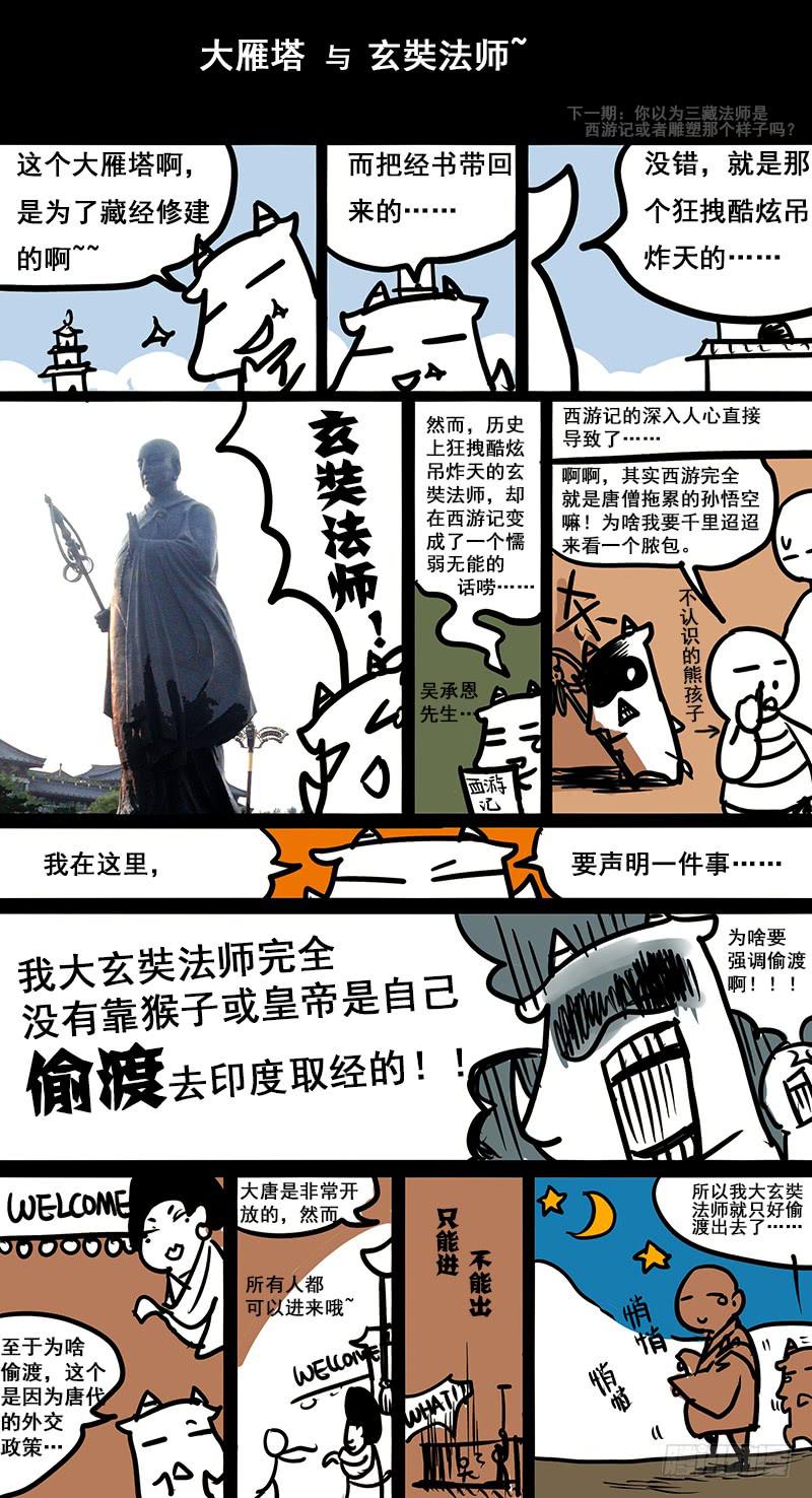 第二十八话：放-第29话