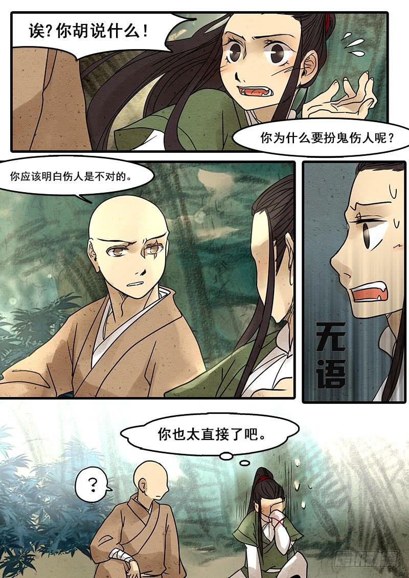 第二十八话：放-第29话