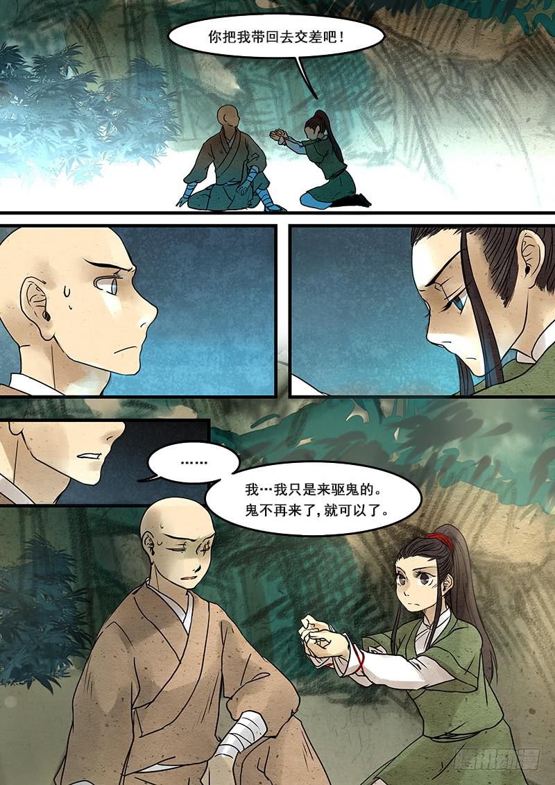 第二十八话：放-第29话