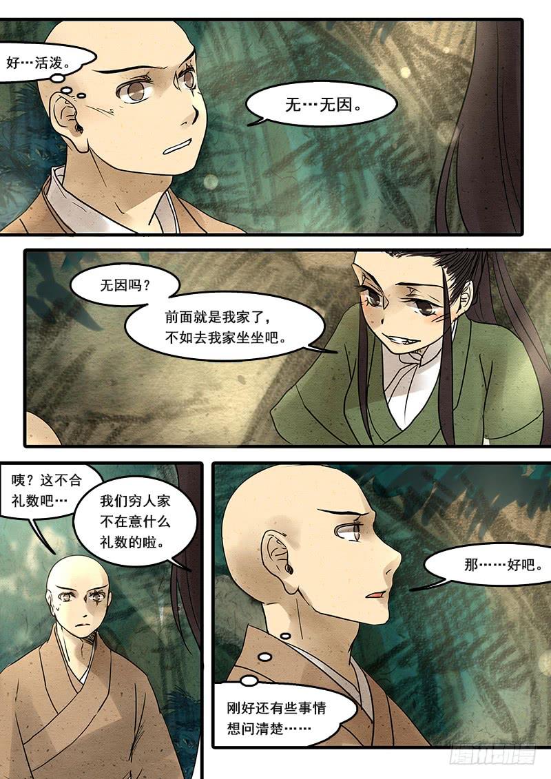 第二十八话：放-第29话