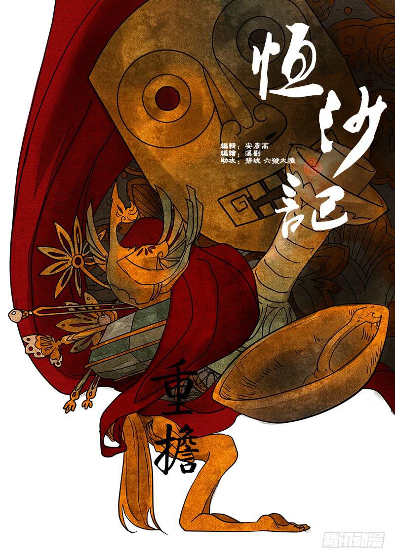 第三十话：盲-第31话