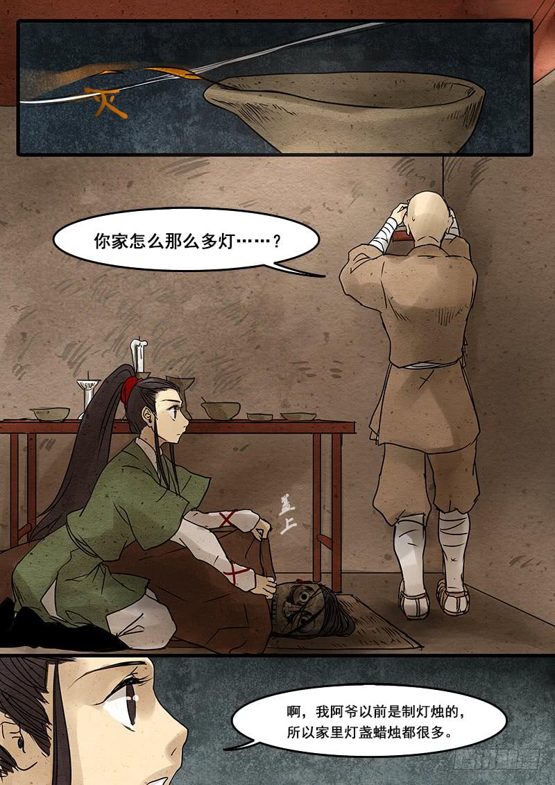 第三十话：盲-第31话