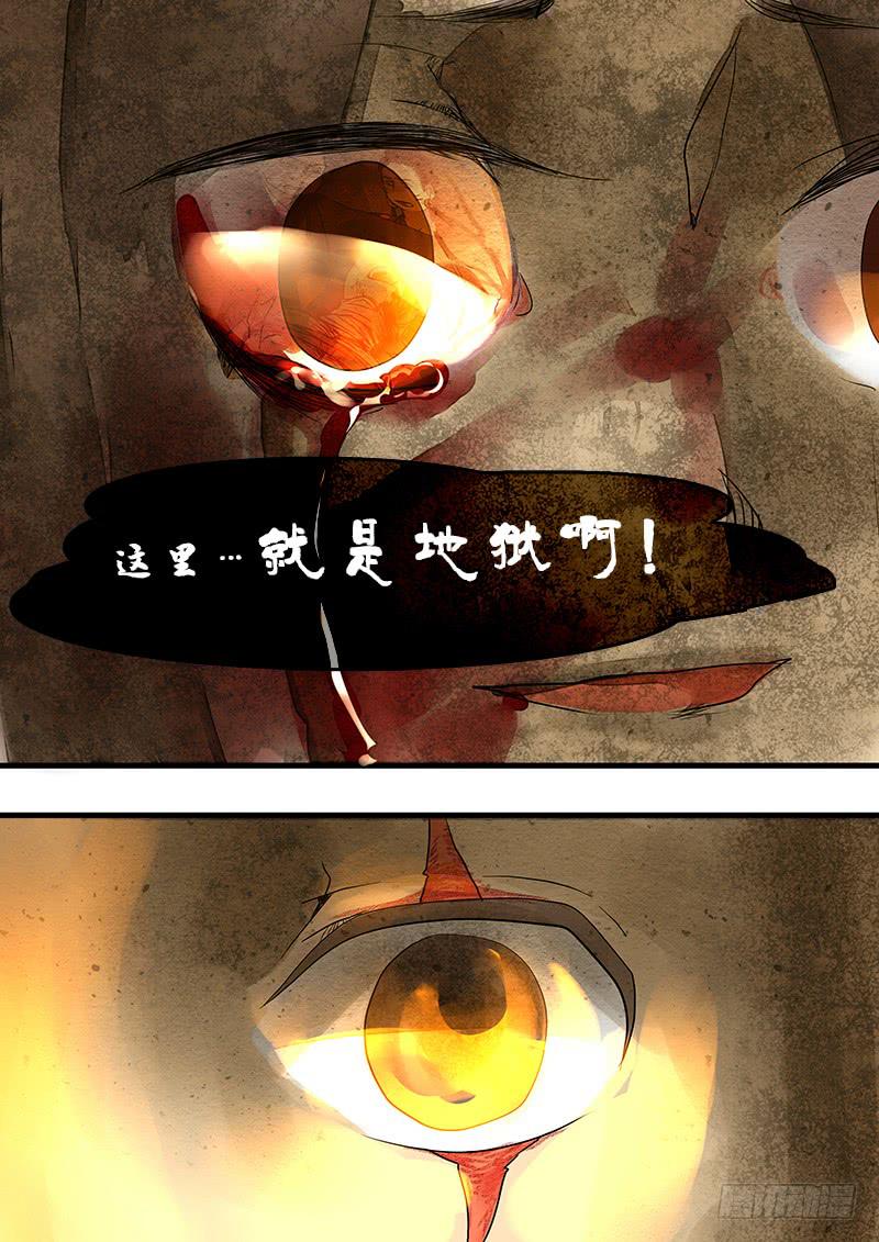 第三十四话：地狱-第35话