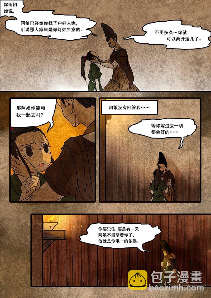 第三十六话：回忆(1)-第37话