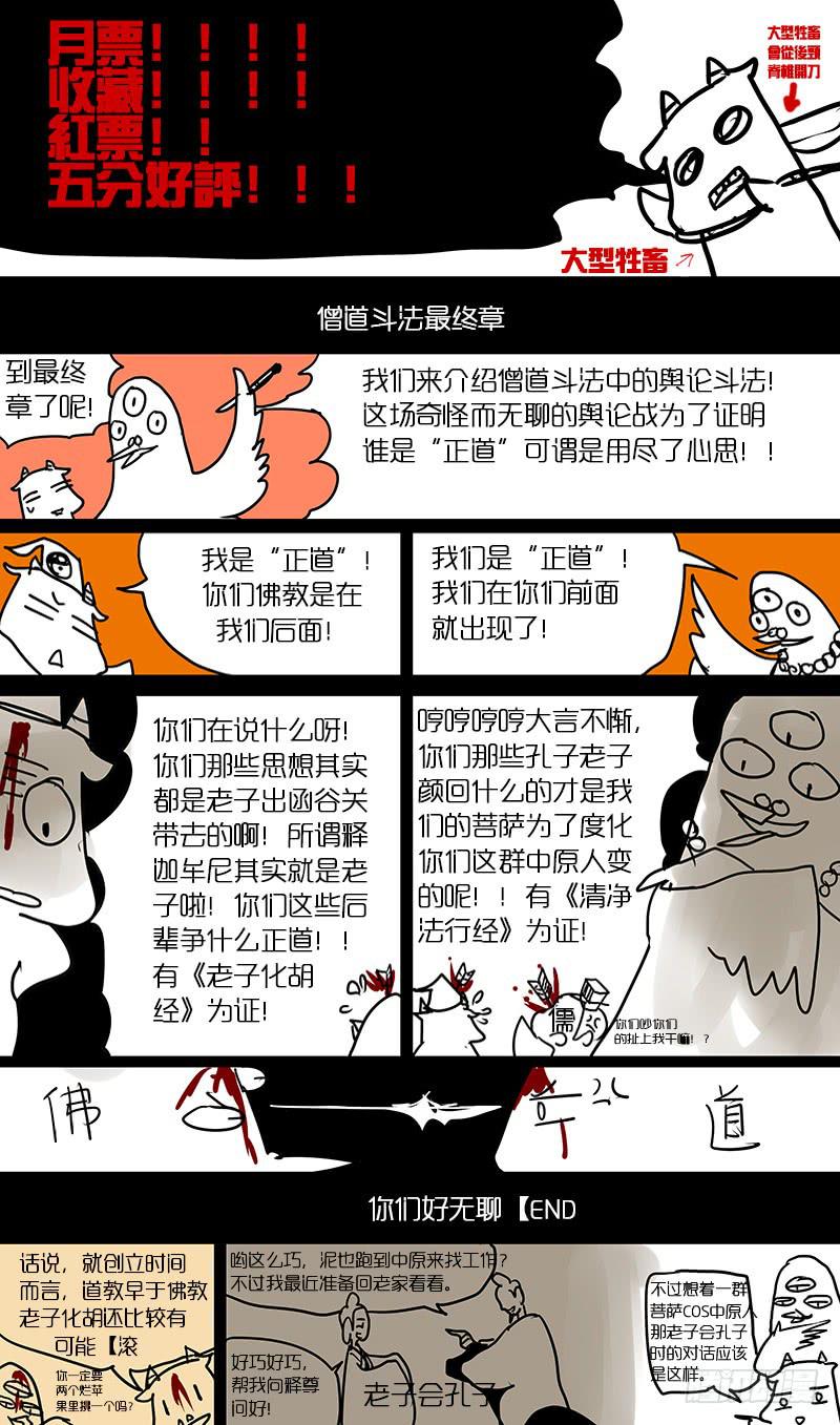 第三十六话：回忆(1)-第37话