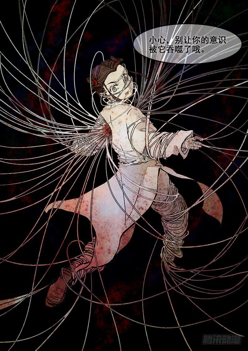 第四话：无因-第5话