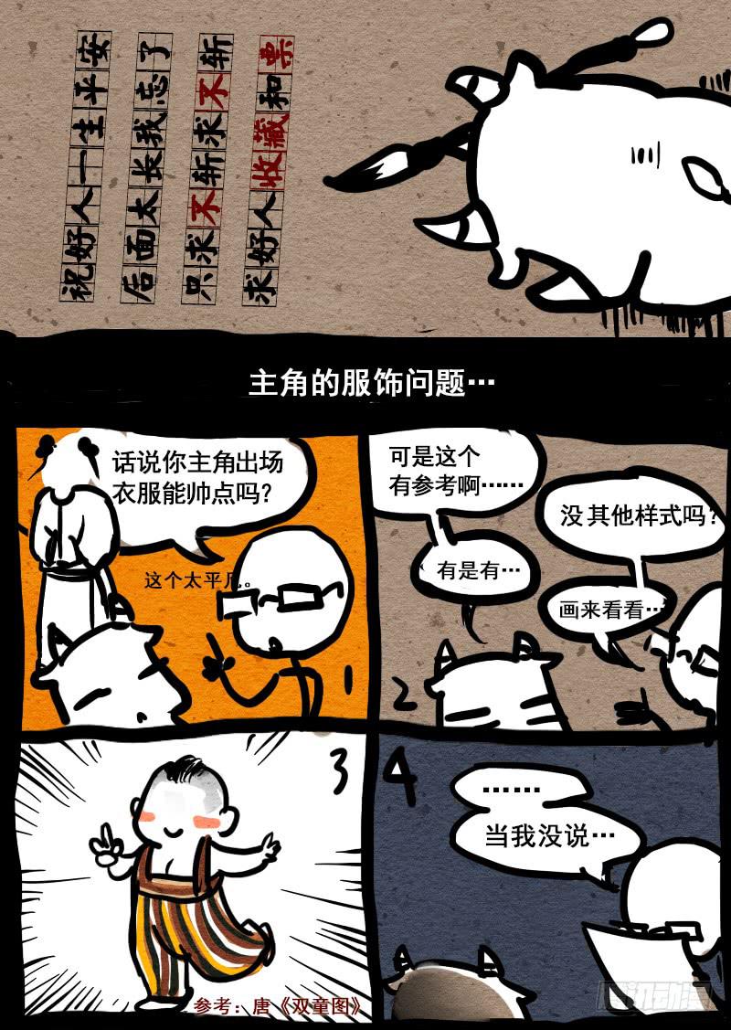 第四话：无因-第5话