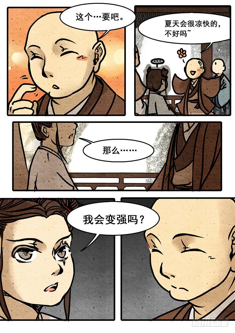 第四话：无因-第5话