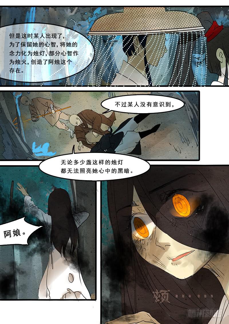 第四十话：真相(2)-第41话