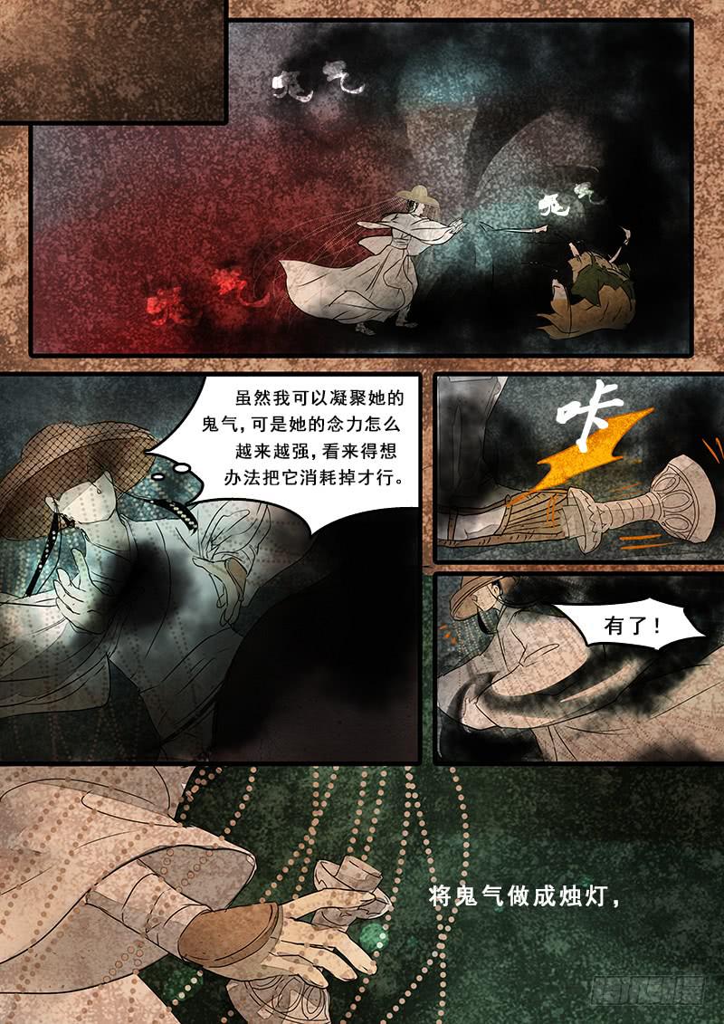 第四十话：真相(2)-第41话