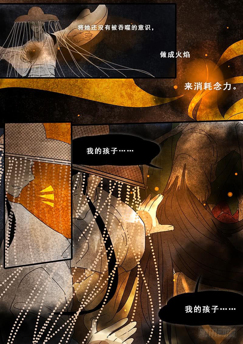 第四十话：真相(2)-第41话